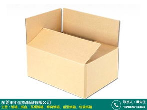 制造公司 常州紙箱規(guī)格 中寶紙箱廠